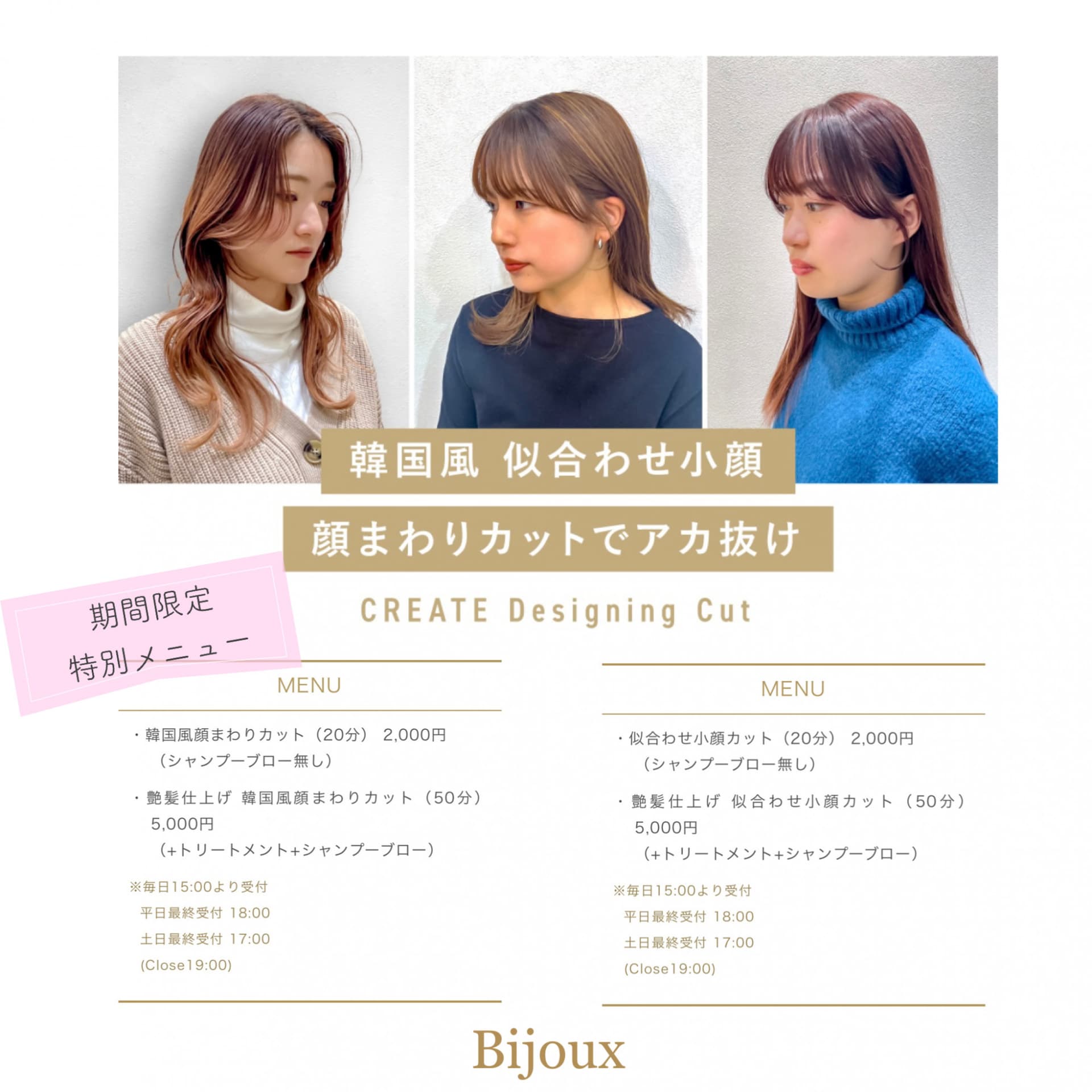 🆕顔まわりカットしませんか?