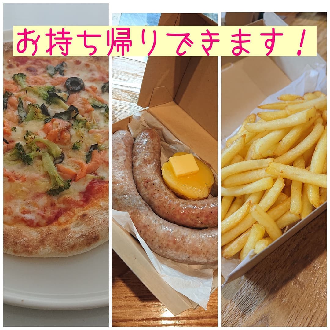 【要予約】17時~フリッツ・ソーセージもお持ち帰りできます
