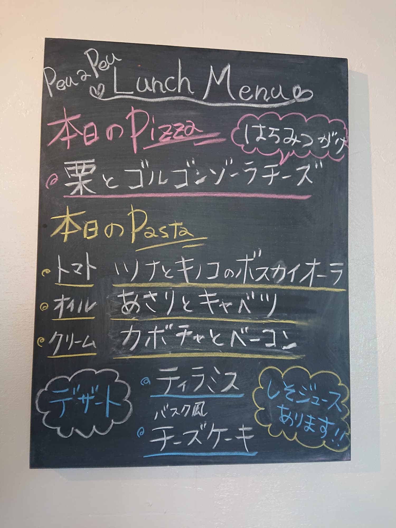 9月7日~のランチメニュー