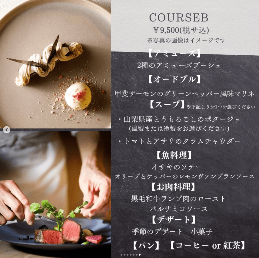 7.8月限定𝐝𝐢𝐧𝐧𝐞𝐫 𝒎𝒆𝒏𝒖