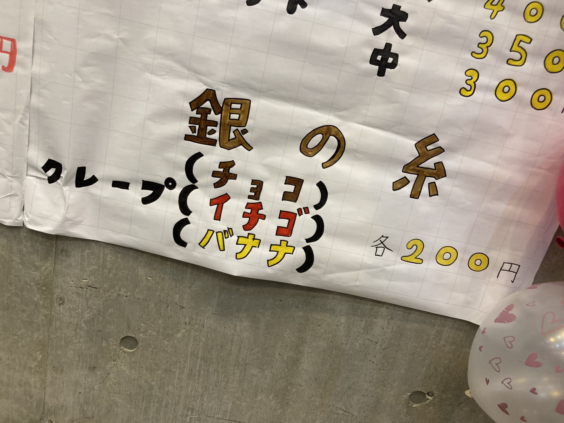 甲商デパート