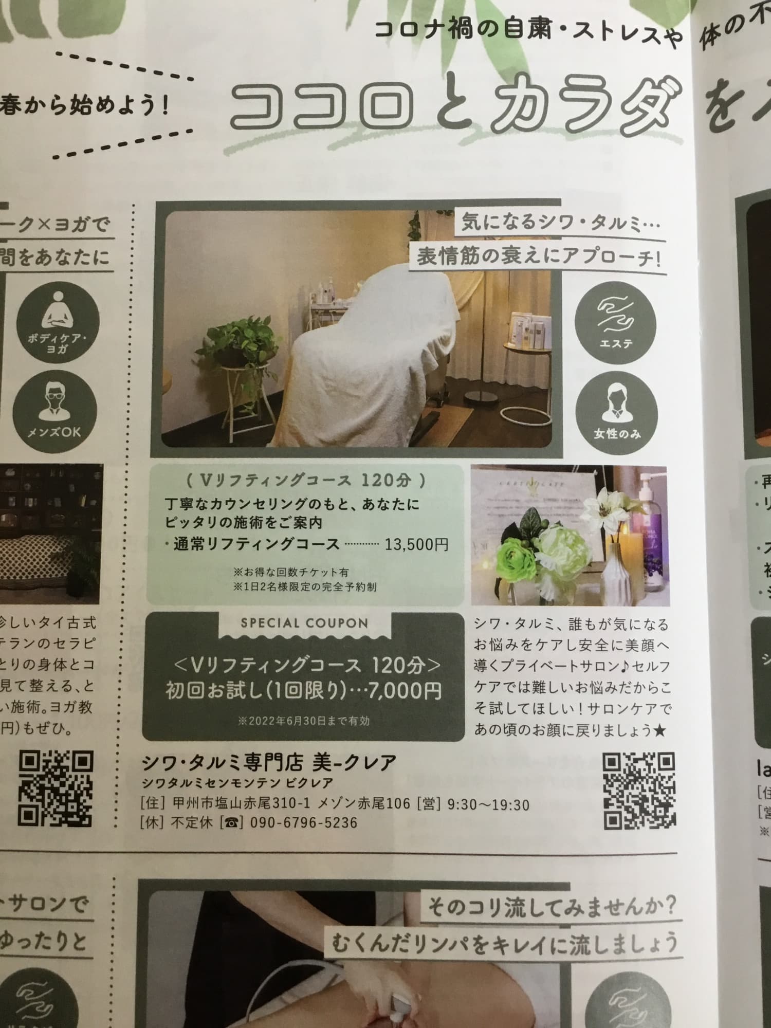 3月2回目の週末はいかがお過ごしでしょうか?