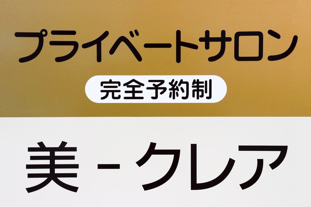 気になるシワ・たるみ…表情筋の衰えにアプローチ!