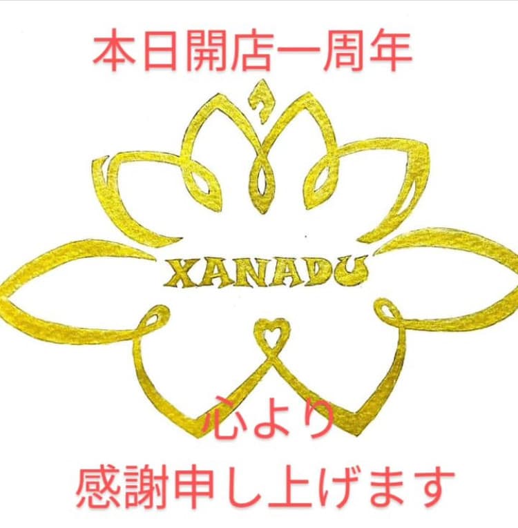 本日1周年!