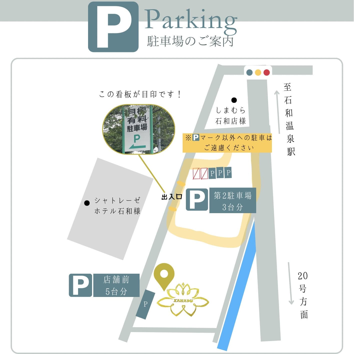 🅿︎駐車場について