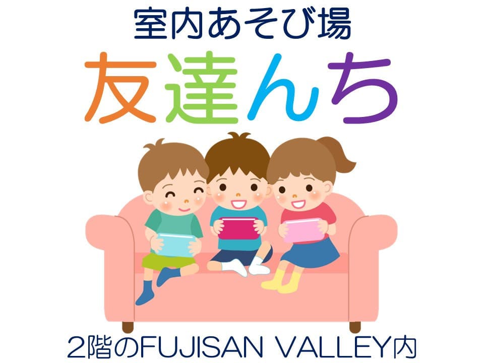 子供同士の遊びは不自由や失敗の連続!