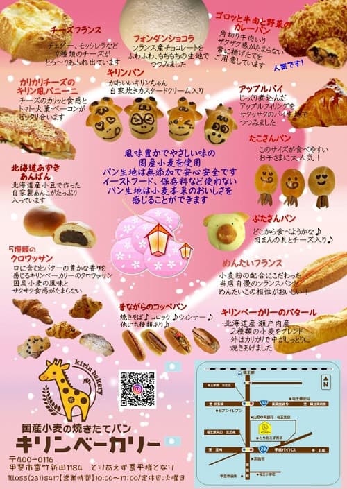 おかげさまで1周年