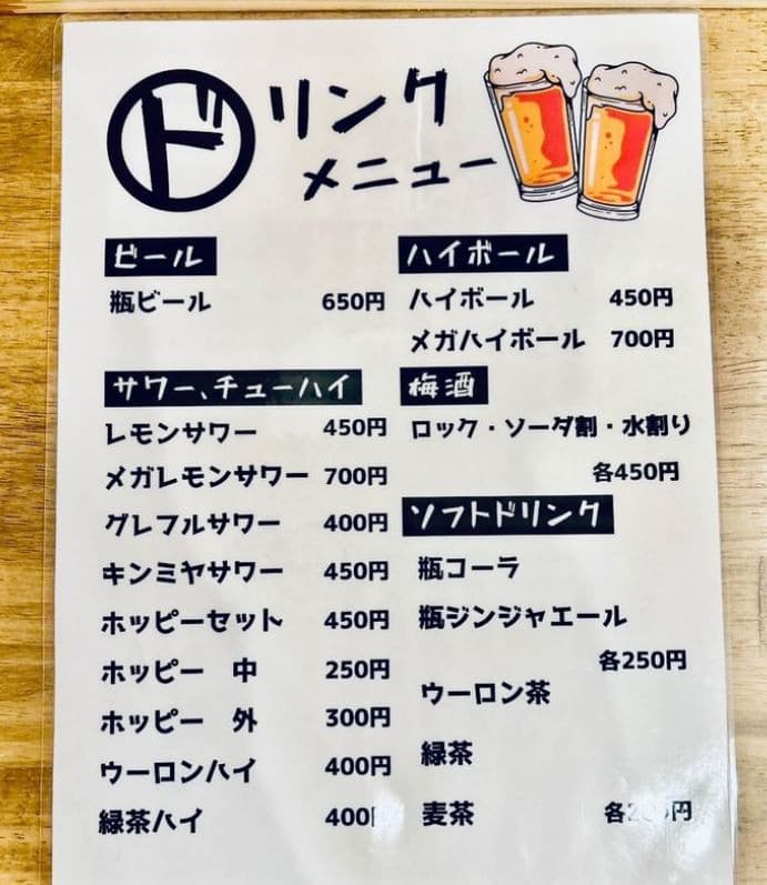 中華そばイッキューです🍜