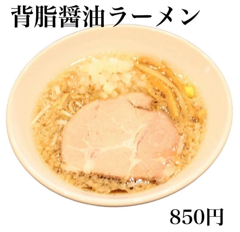 こんにちは🌻中華そばイッキューです🍜🍜