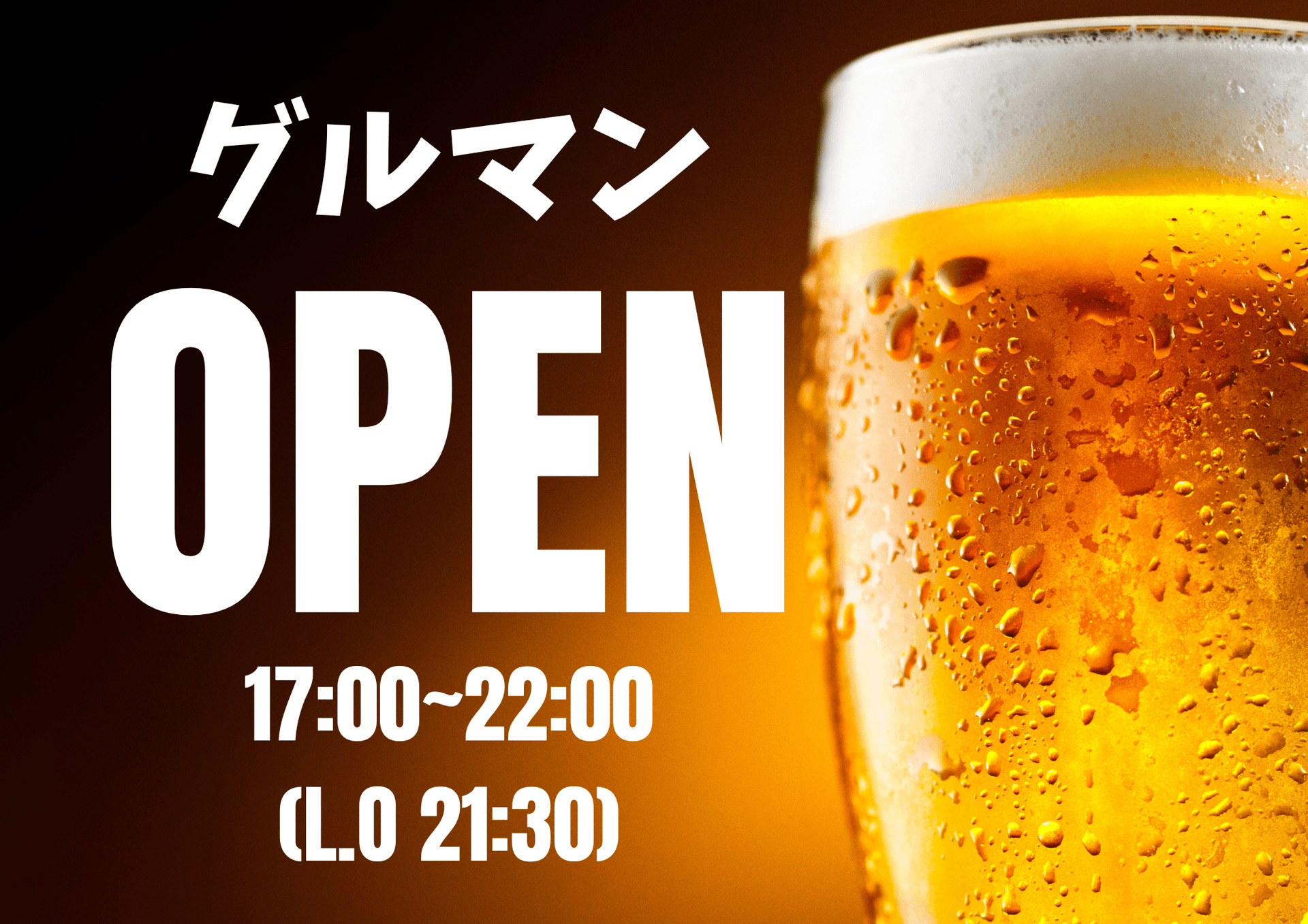 飲み放題1,100円キャンペーンはラスト7日!!