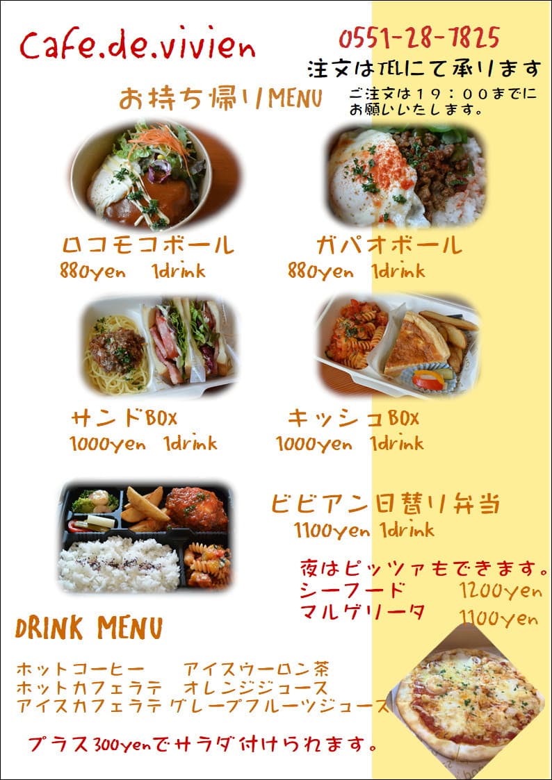 カフェごはんをご自宅で楽しめます!