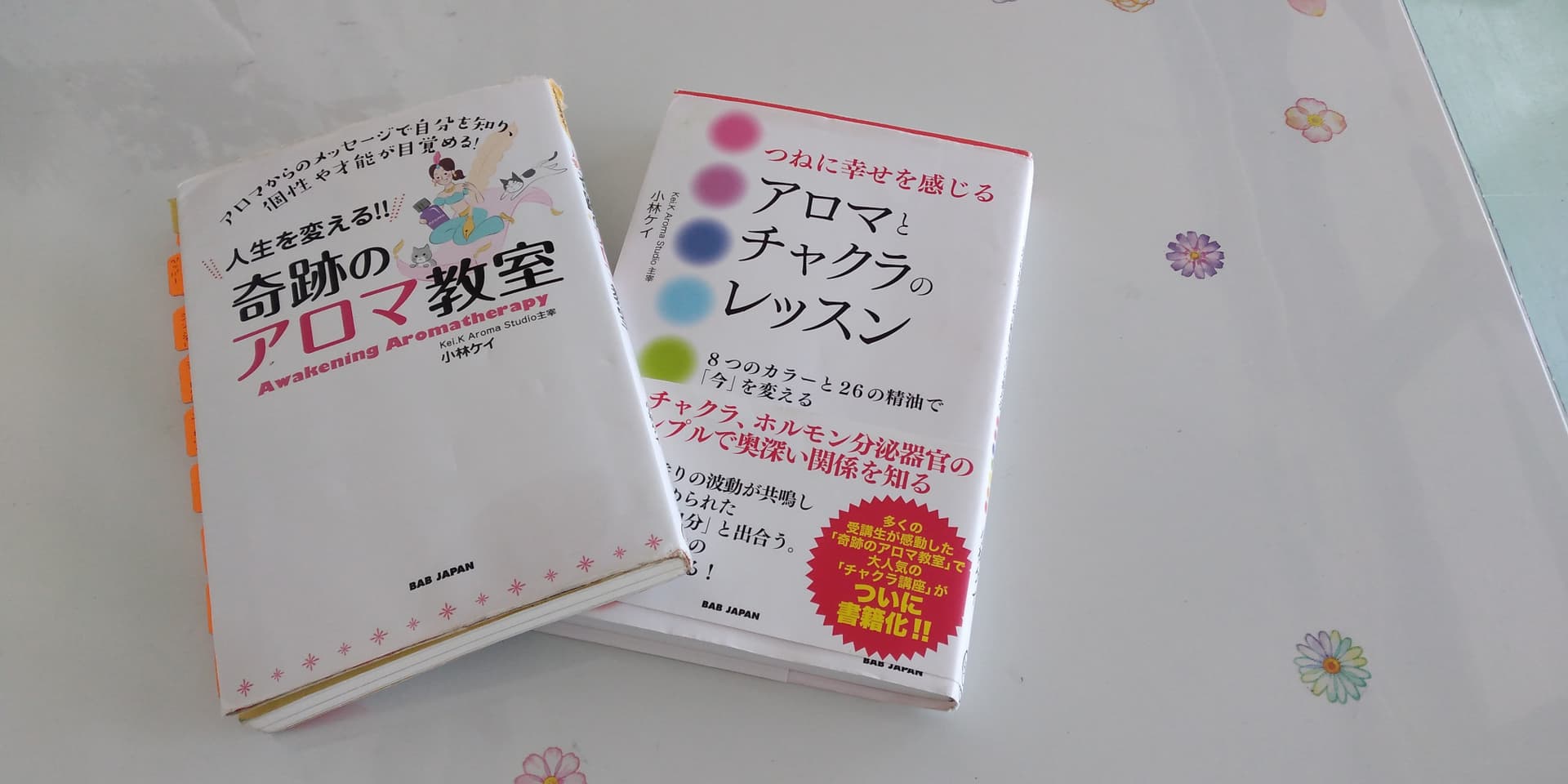 「香りで高めるチャクラのレッスン」