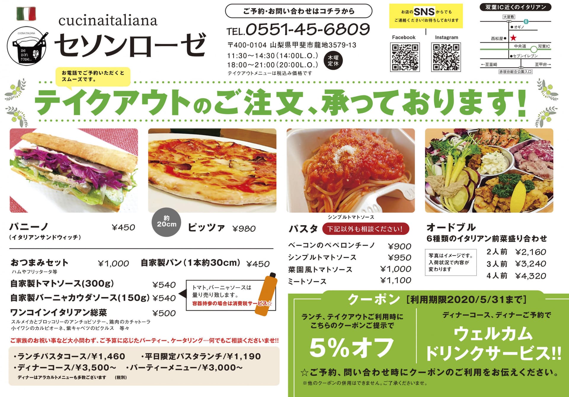 テイクアウトのご注文、承っております!