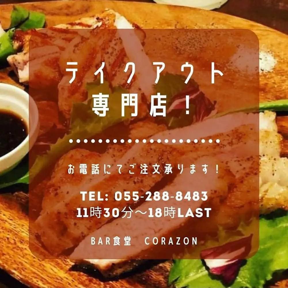 テイクアウト専門店として営業再開