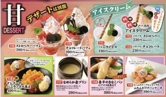 本日限定!お好きなデザート1品サービス