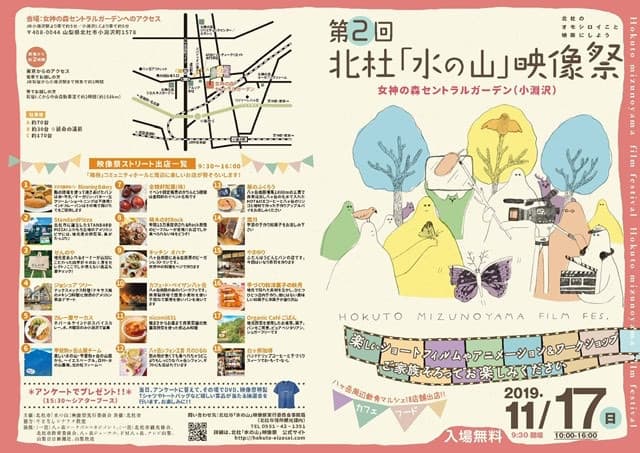 17日は店舗お休み