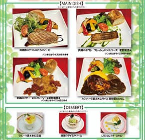 夏のディナーセットが始まってます🍽️