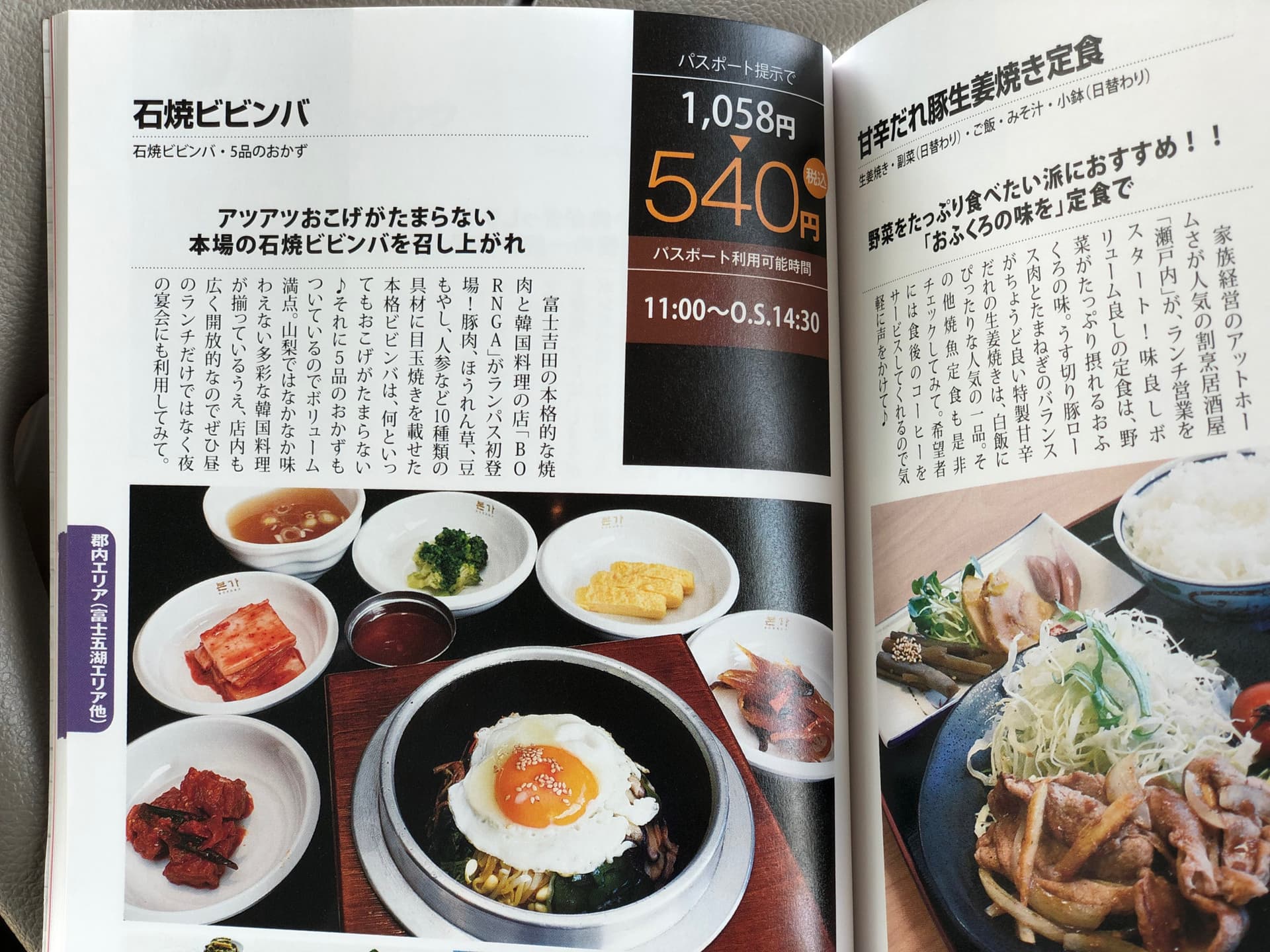 ランチパスポートvol.15に掲載中!