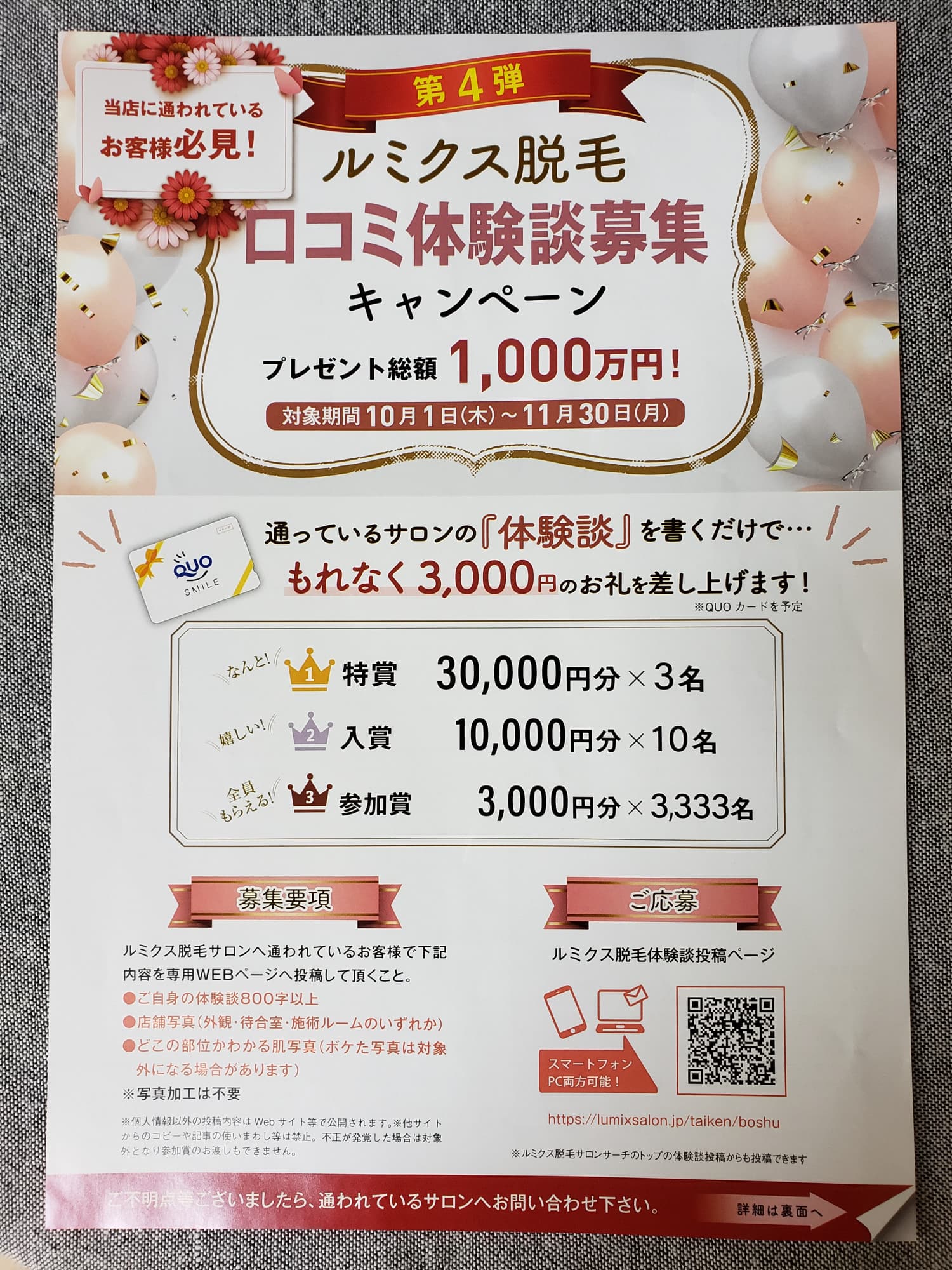 Wキャンペーン