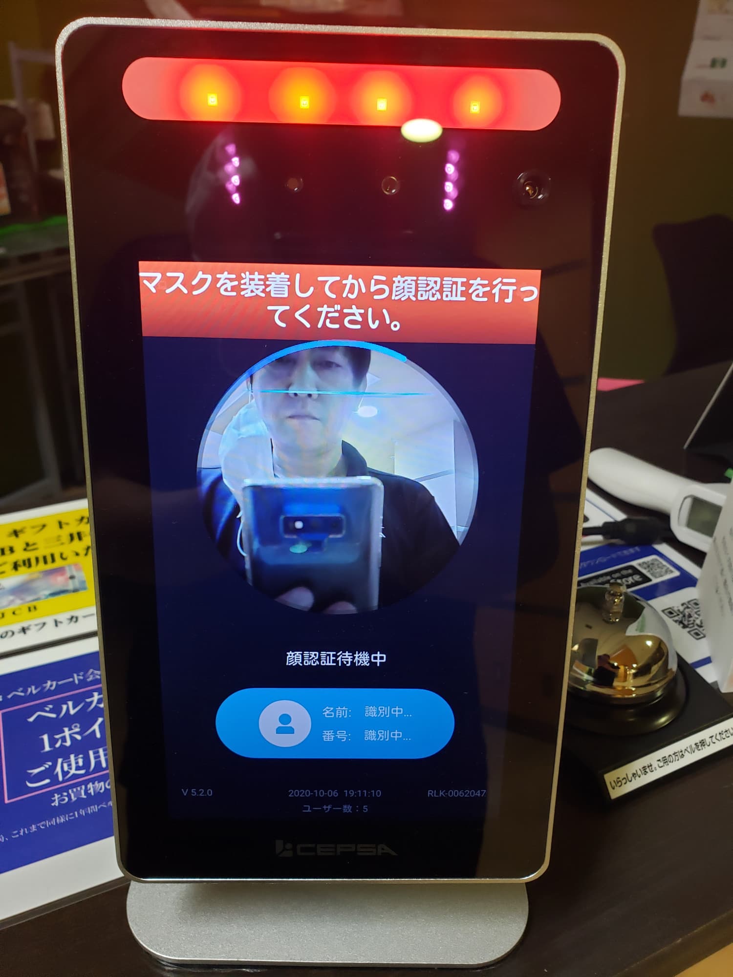 コロナ対策