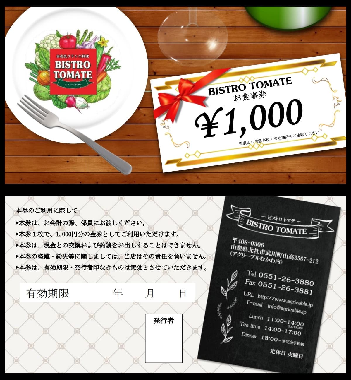 贈り物に最適・・・お食事券、好評発売中!