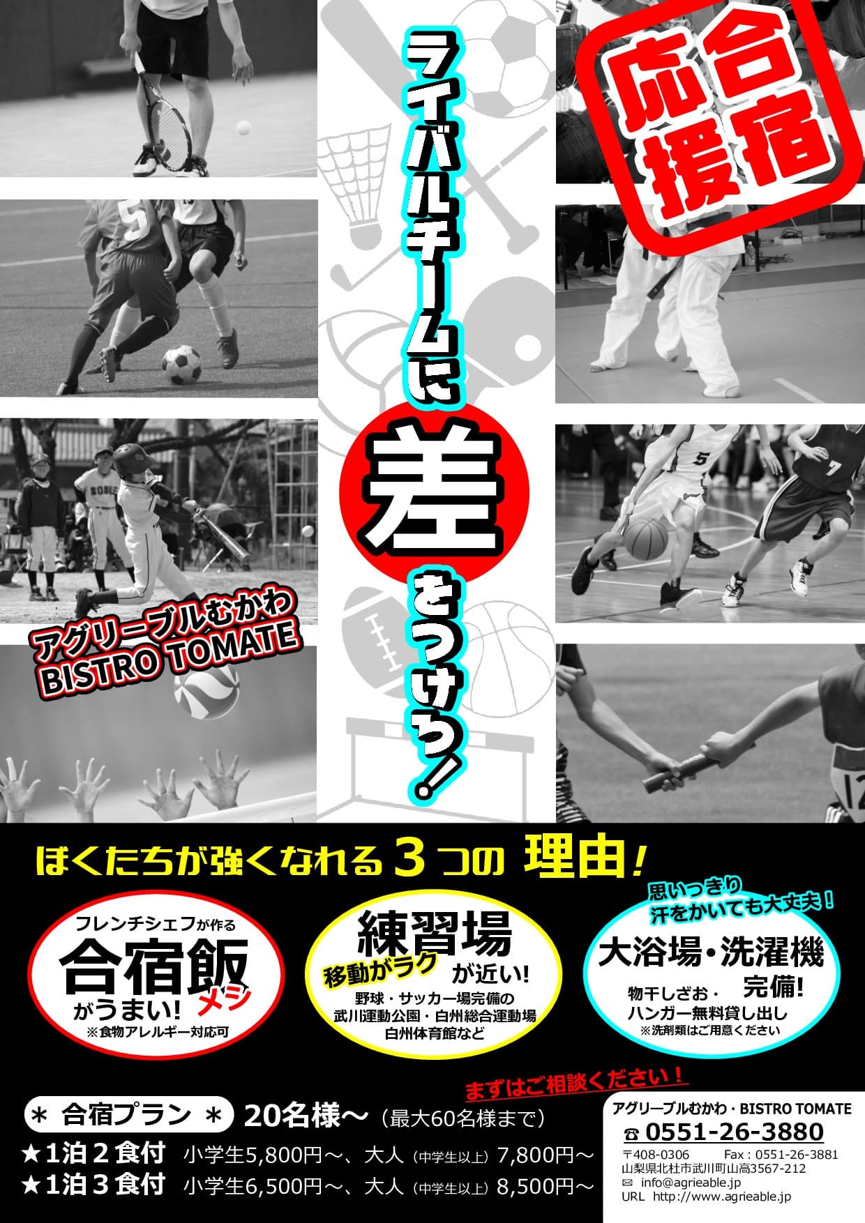 合宿メシがうますぎる~!