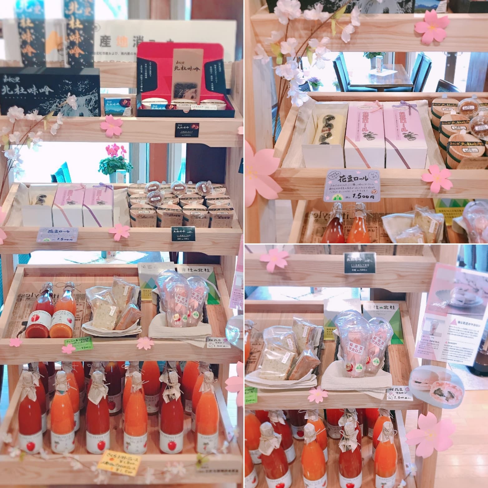 北杜市特産品コーナー新設!