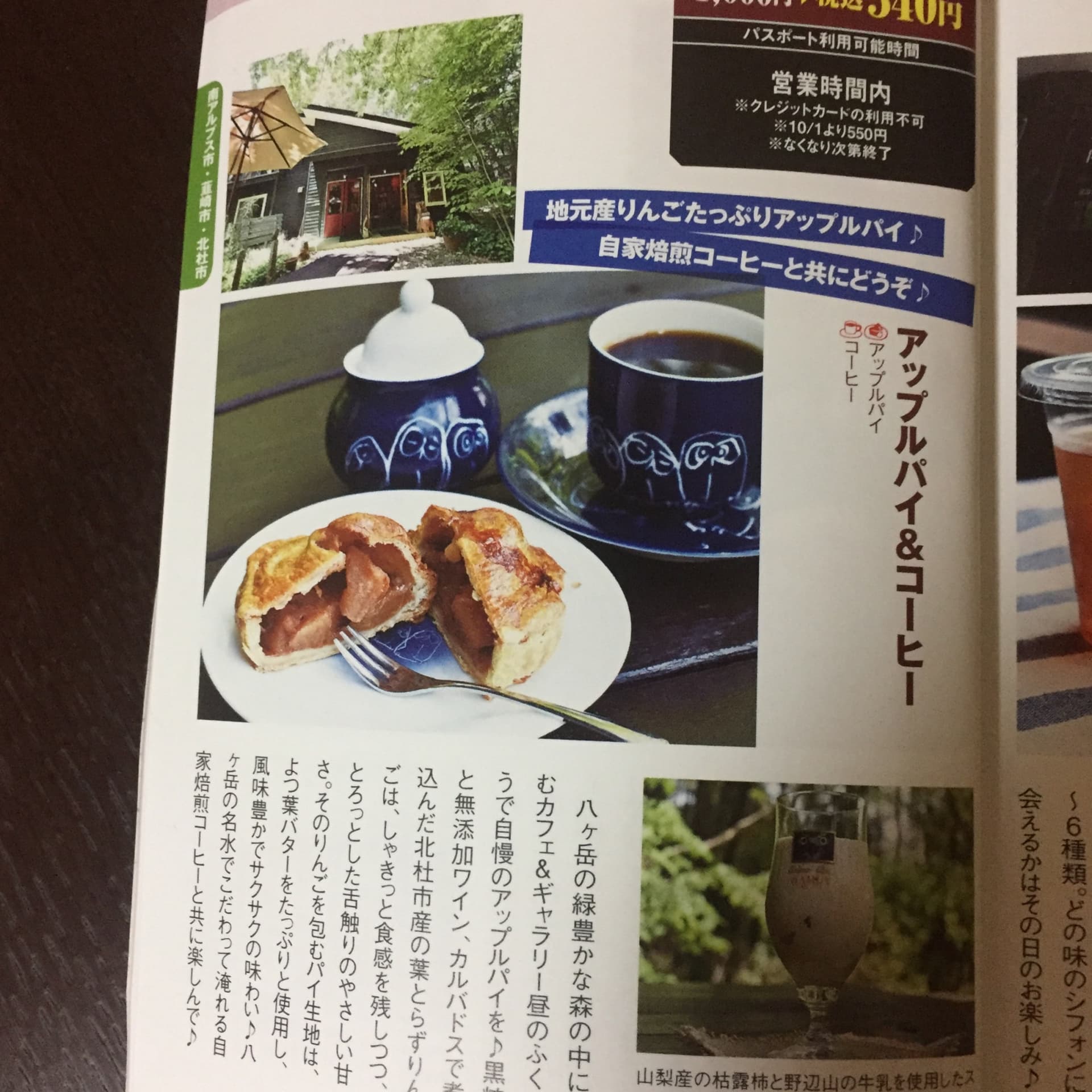 スィーツパスポート いよいよ始まります!