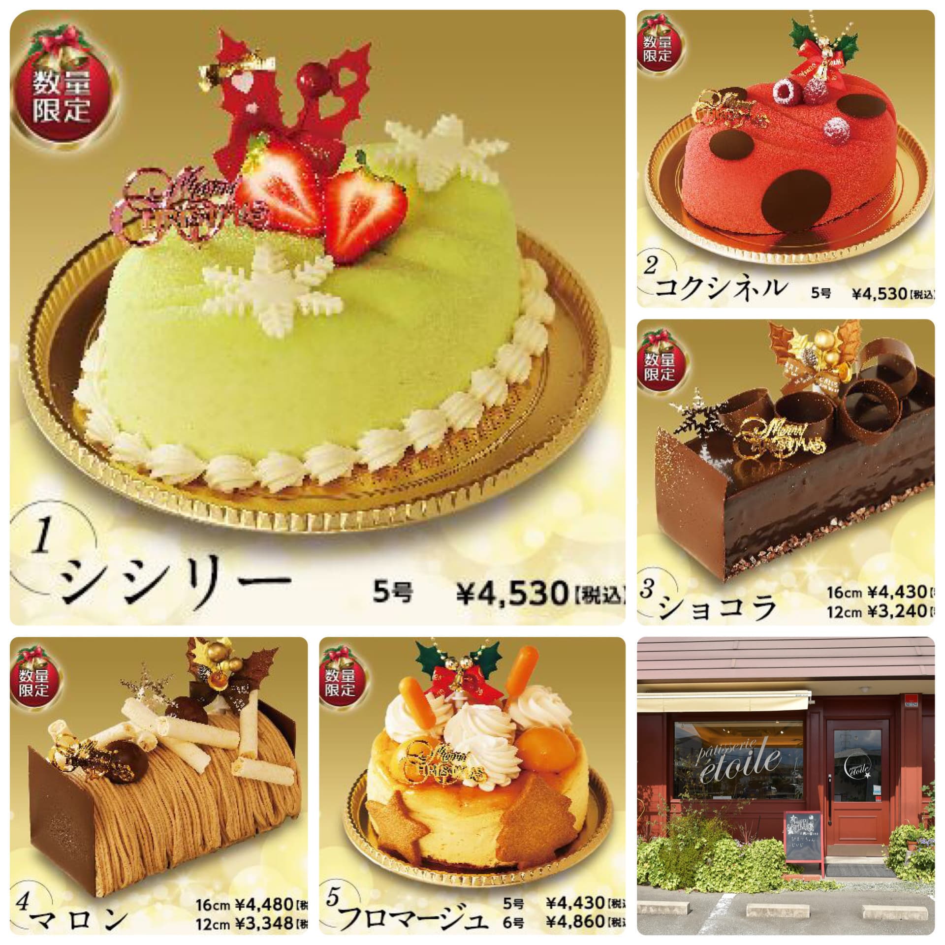 2020年クリスマスケーキ 大切な人と大切な時間を♪
