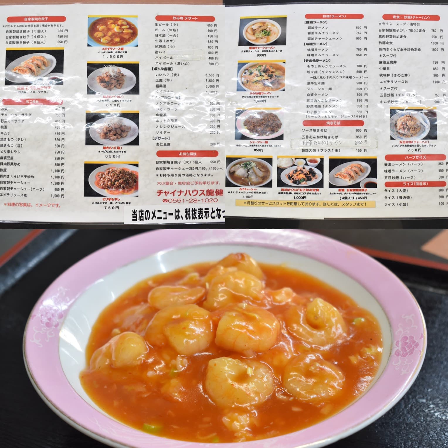 ご自宅で本格中華料理はいかがですか??