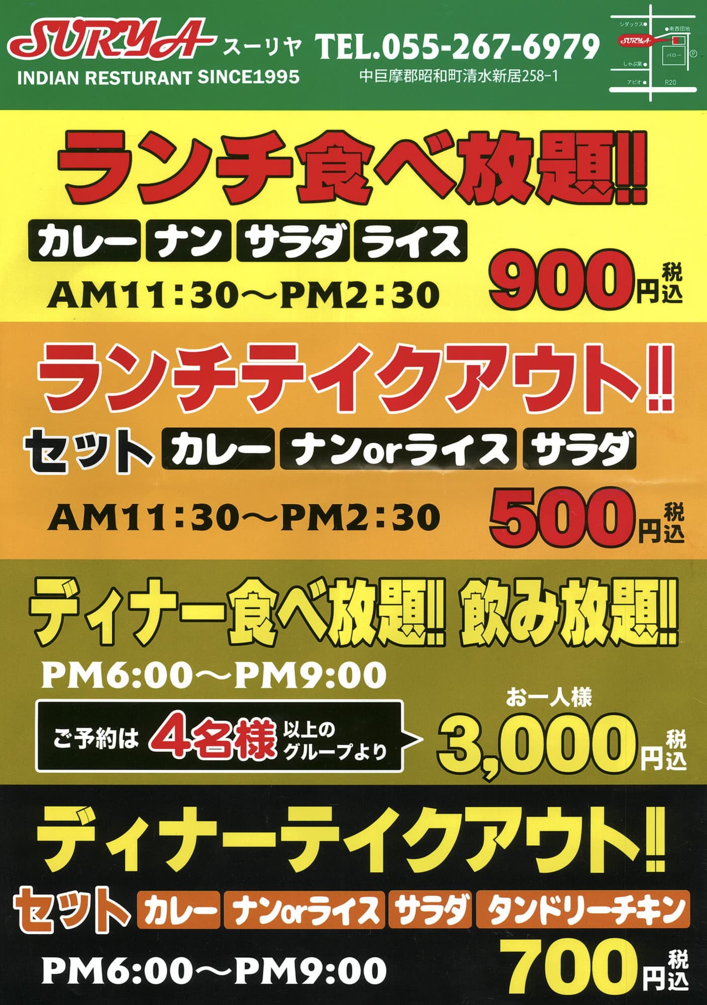 ランチもディナーもテイクアウトやっています!