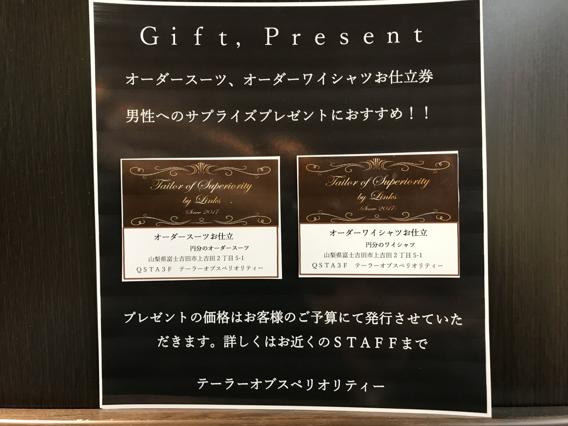 父の日