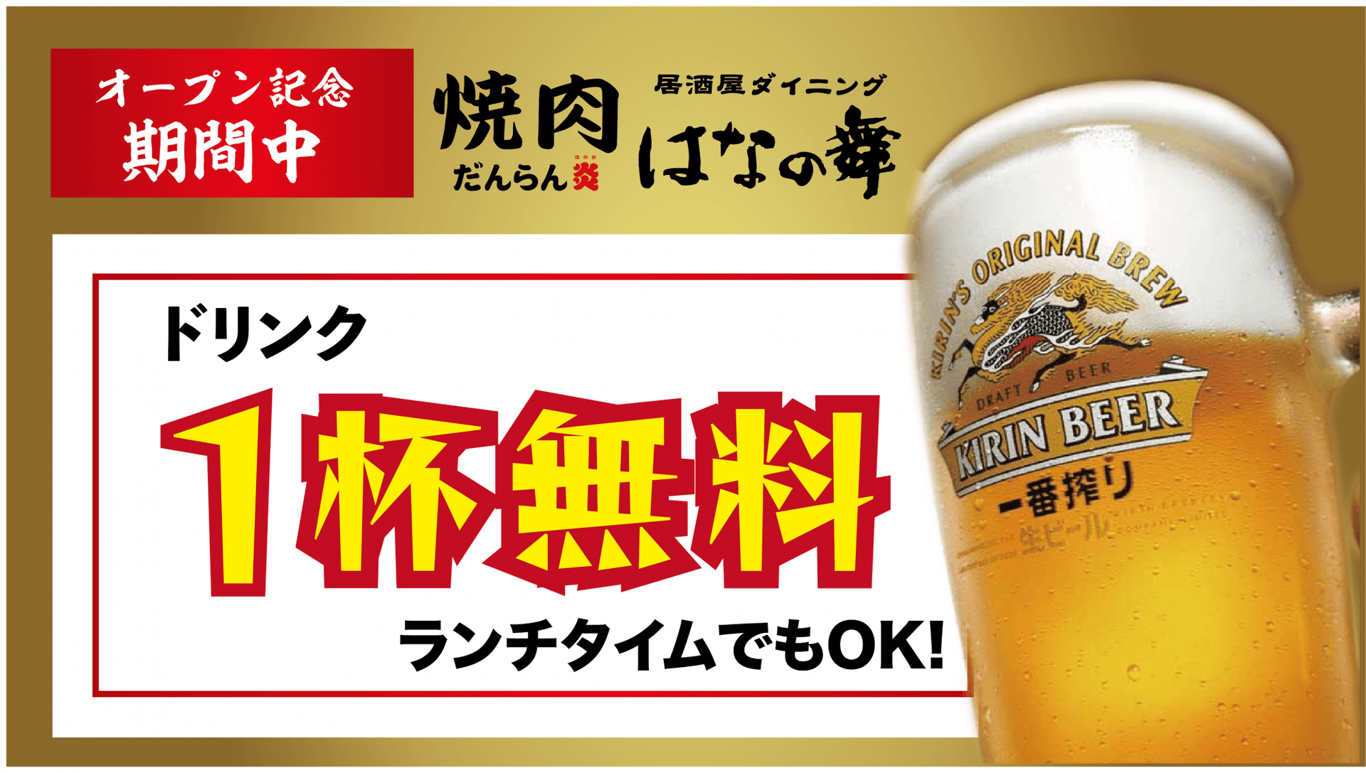 【3月22日まで】リニューアルオープン記念キャンペーン中❗️