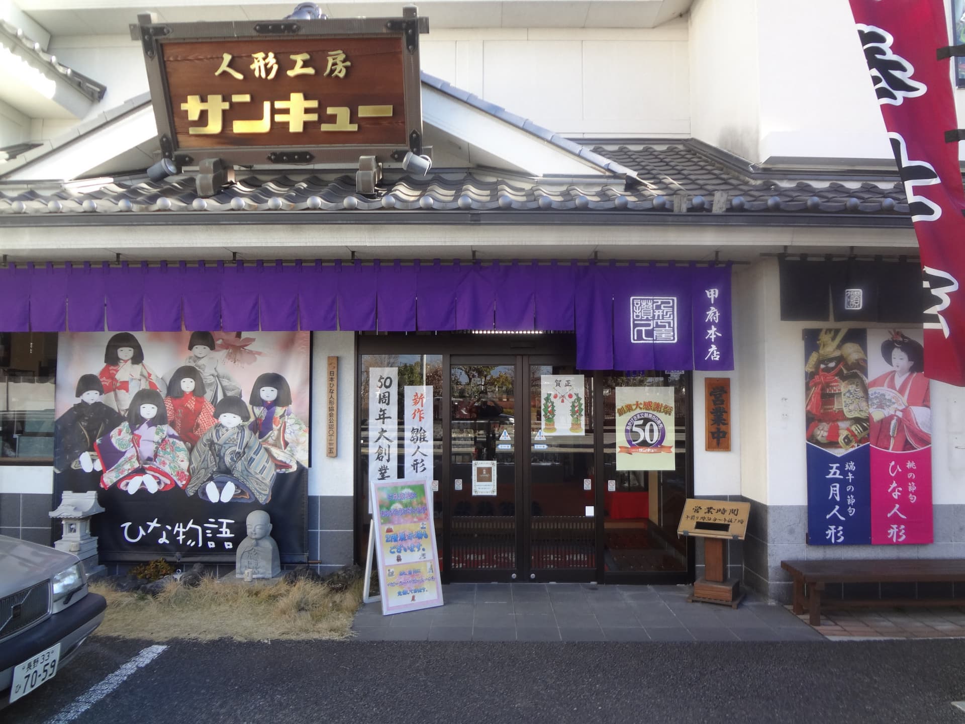 年始営業のご案内