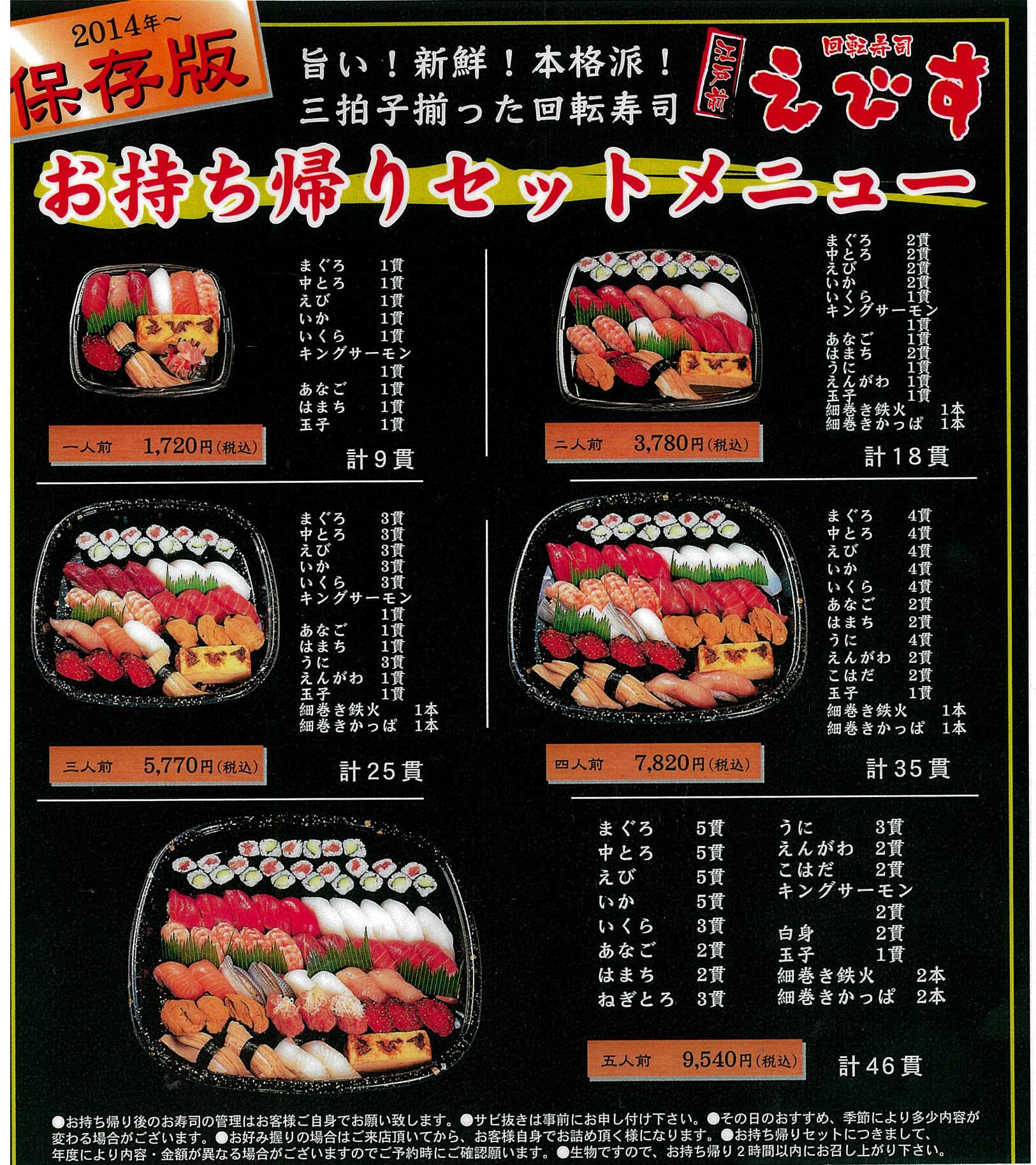 職人が握る本格お寿司でおうちパーティーはいかが?