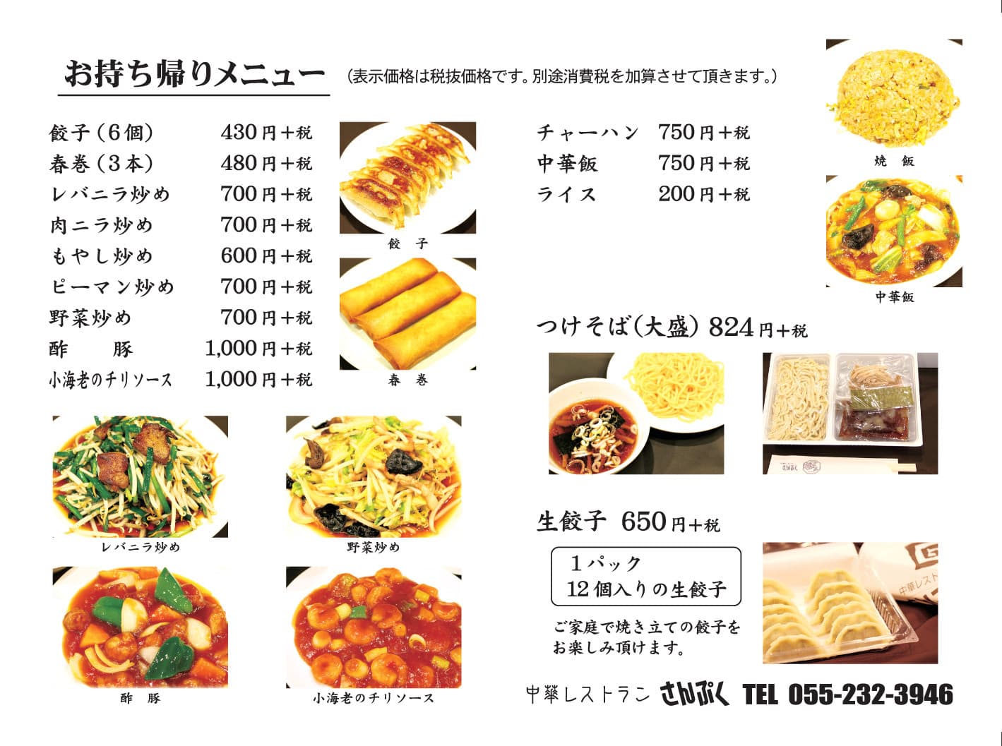 今月もありがとうございます!