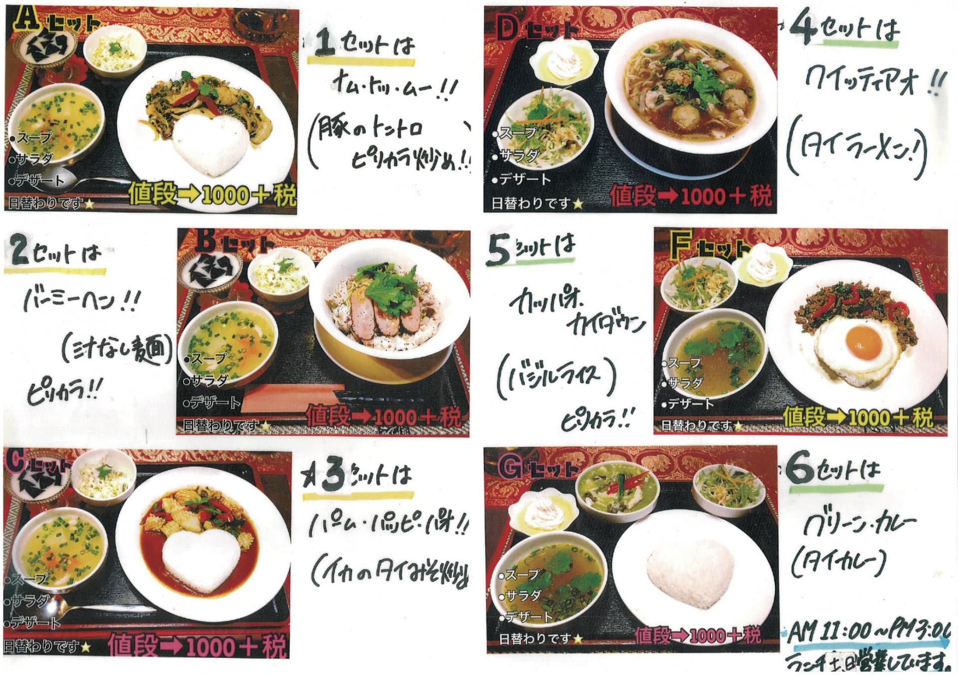 本格タイ料理をご家庭で♪