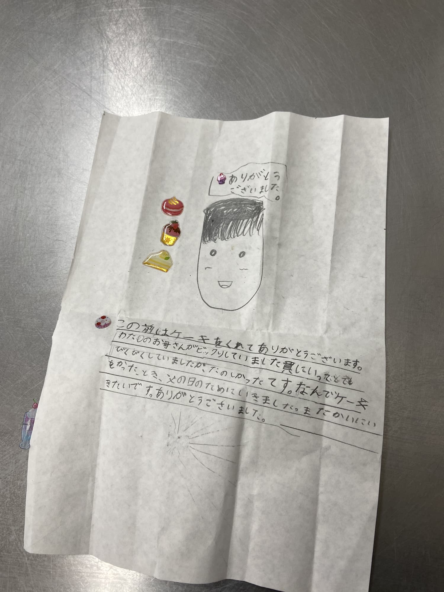 贈り物