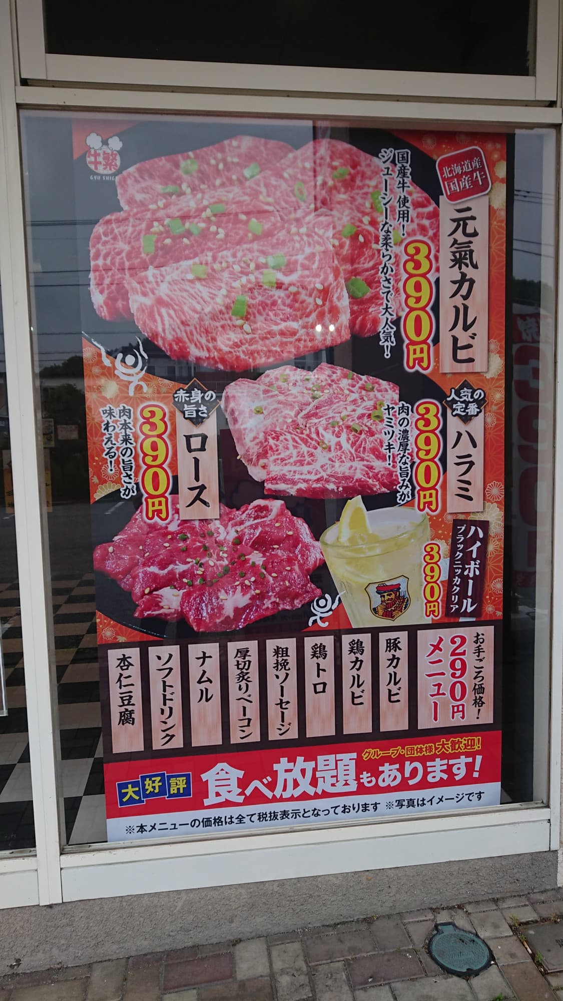 7月の営業時間のお知らせ