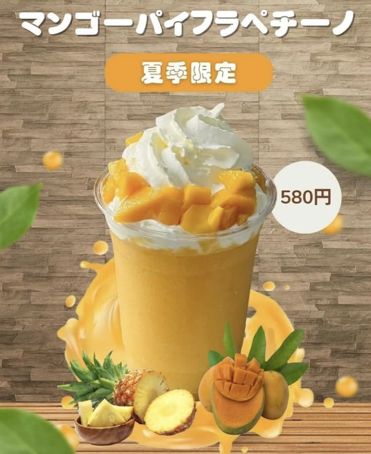 夏にぴったりな新商品☀️