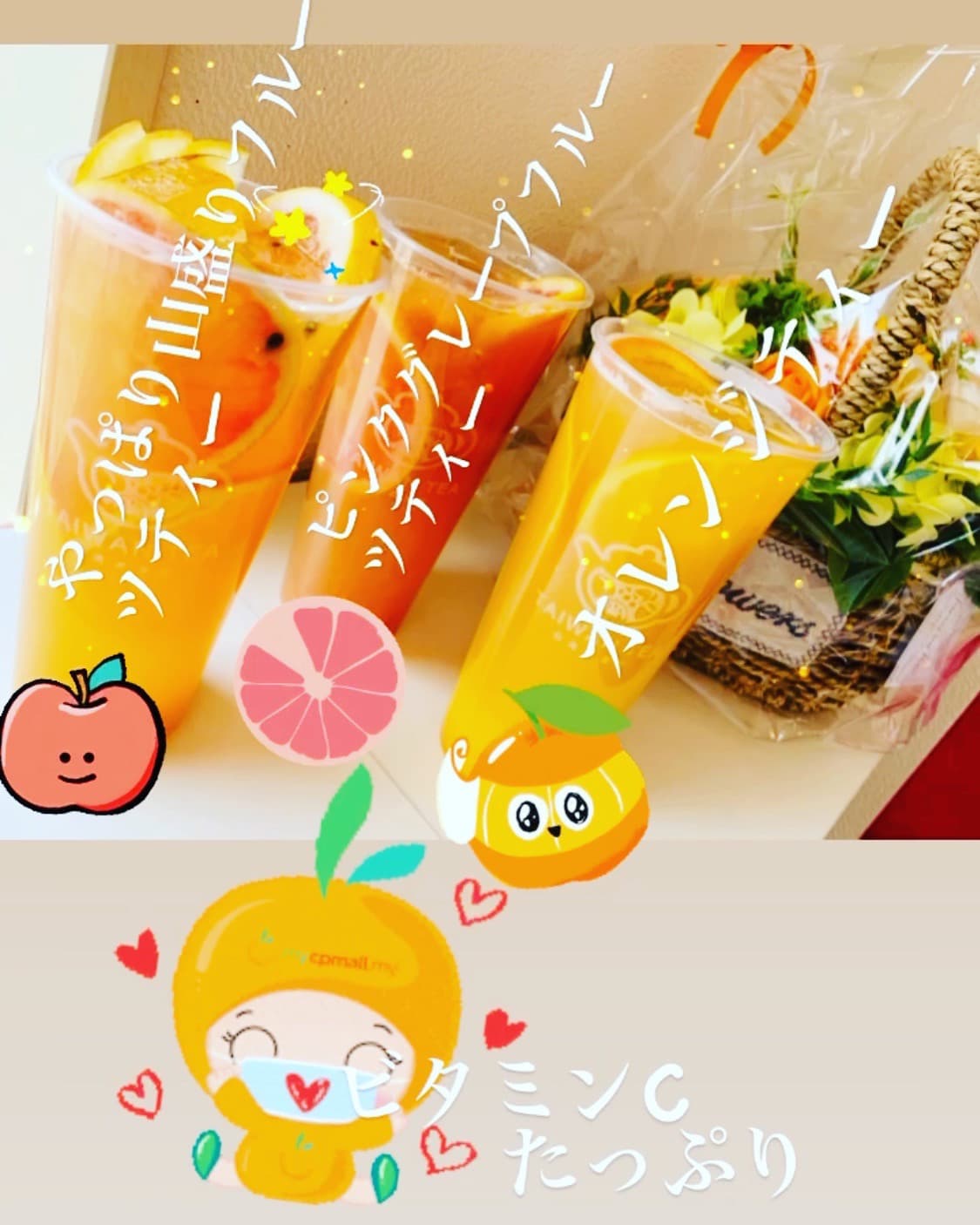 当店人気のフルーツテイ🍊