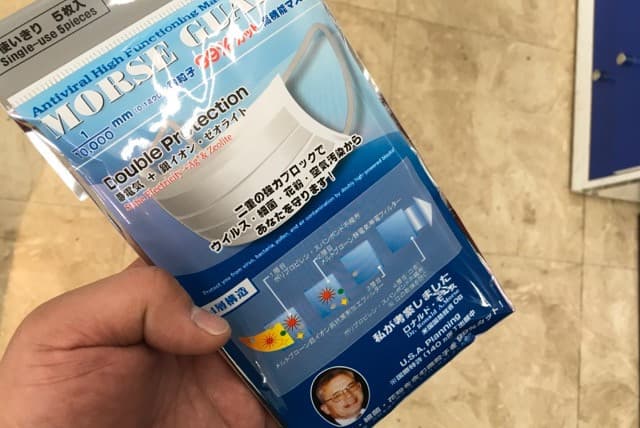 「マスク」在庫あります!