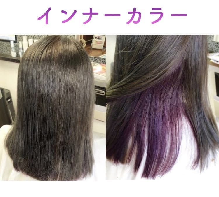 ラベンダーカラー&バイオレットカラー