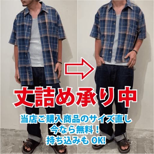 大好評承り中!丈詰め無料でいたします。