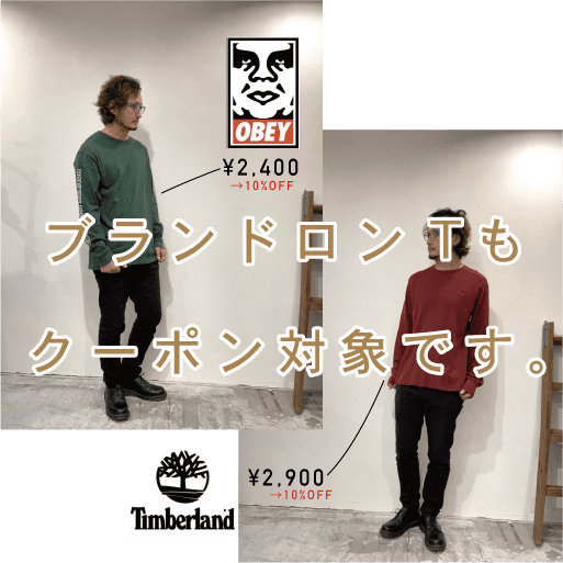 長袖が充実!人気ブランドも対象の10%OFFクーポン!