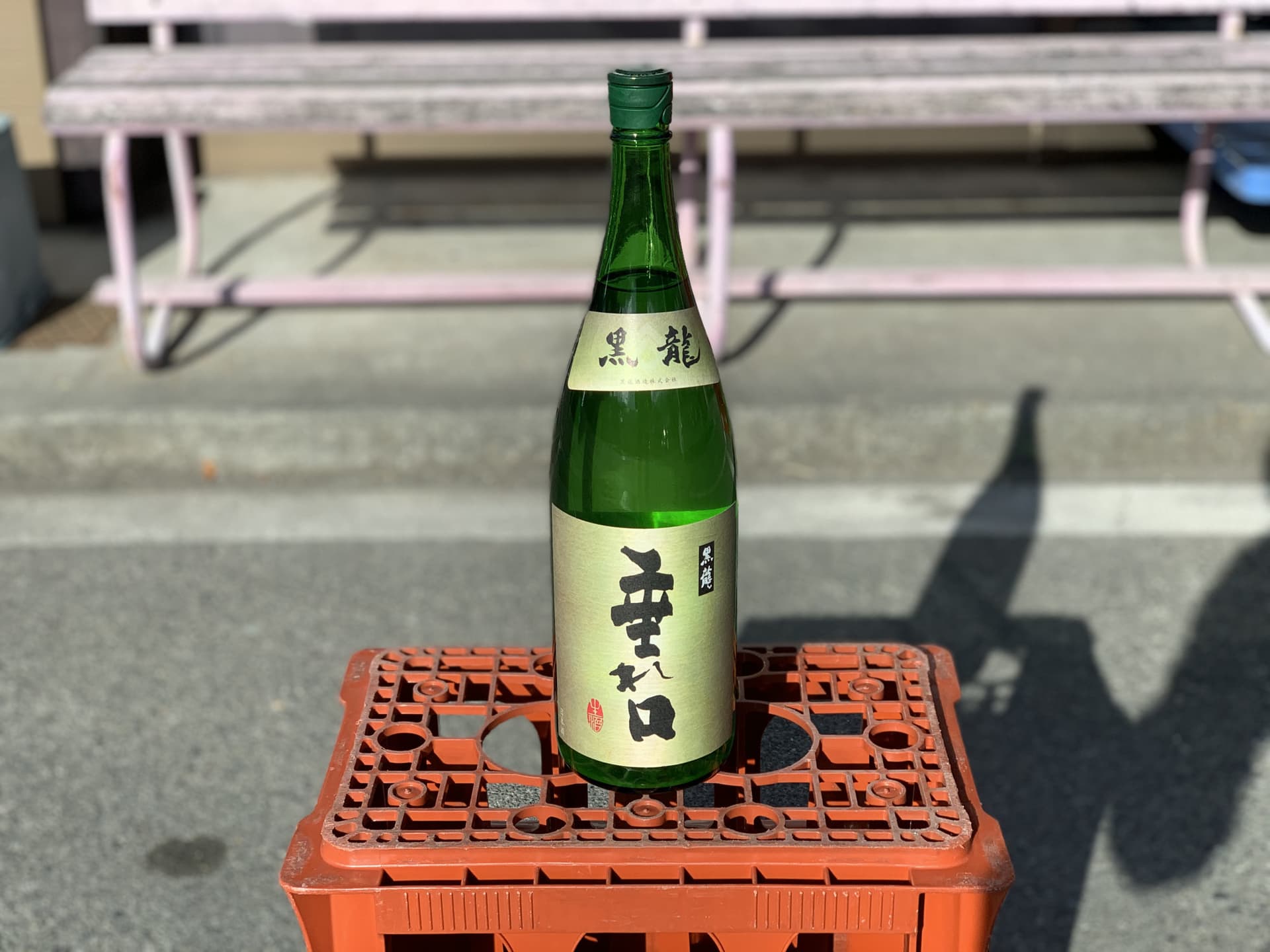 黒龍入荷致しました!