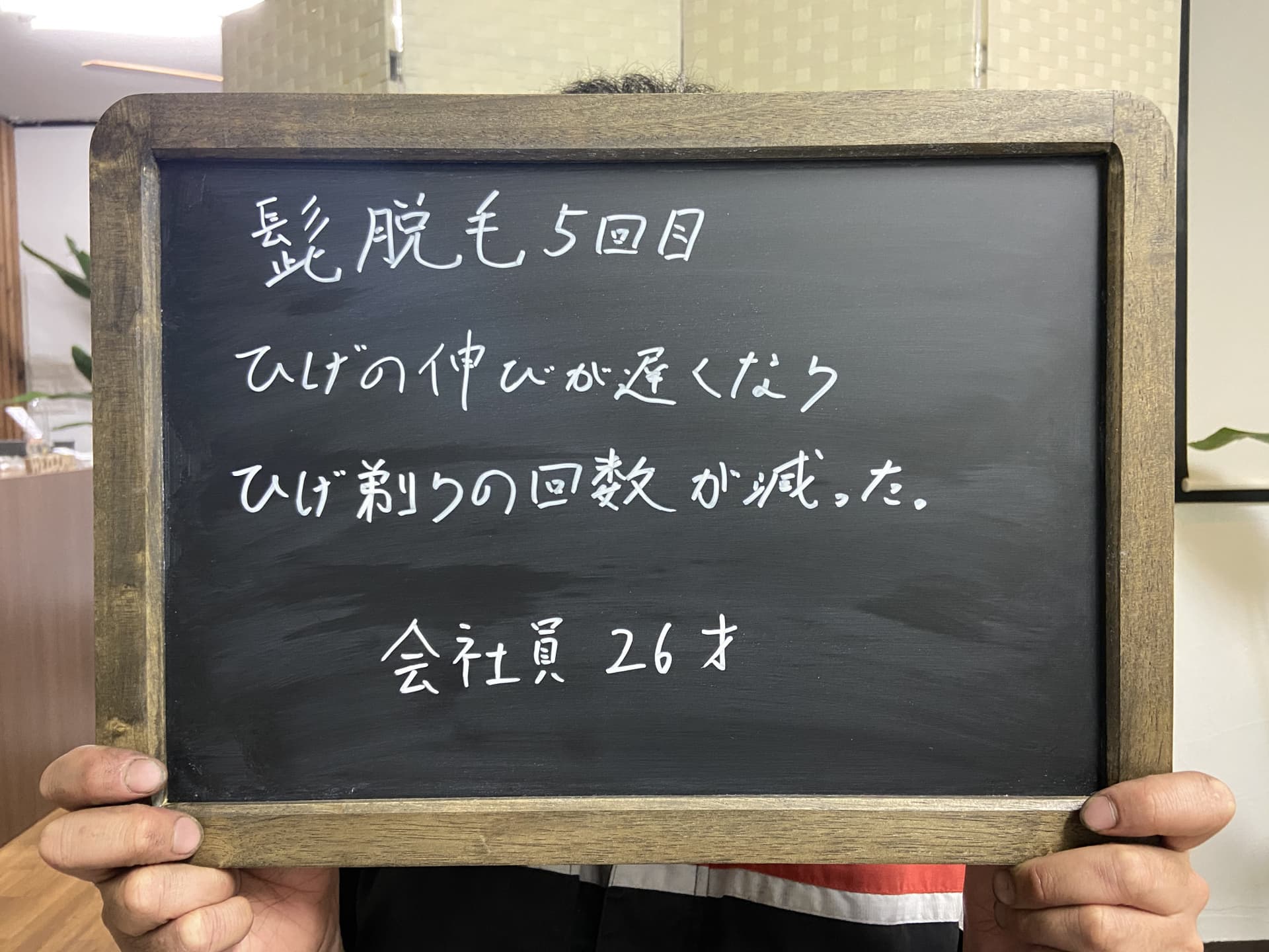 【お客様ご来店】