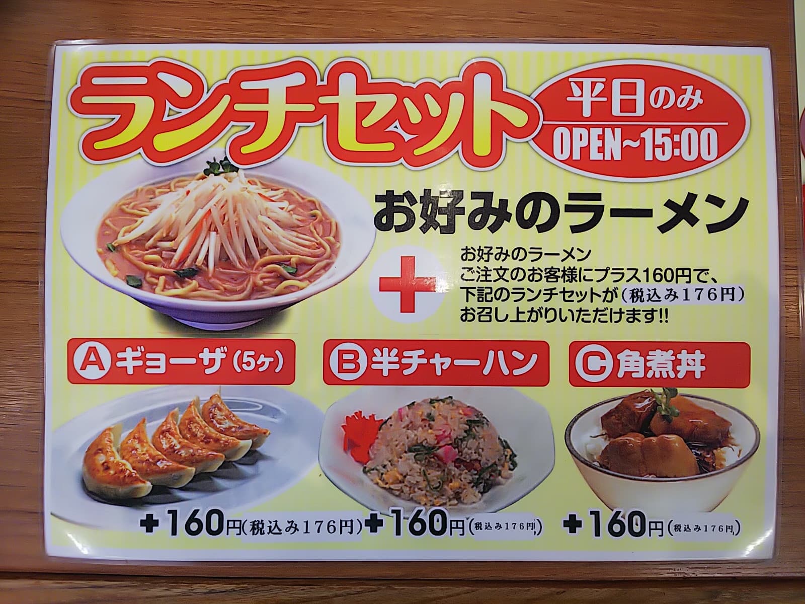 お得なランチセット!