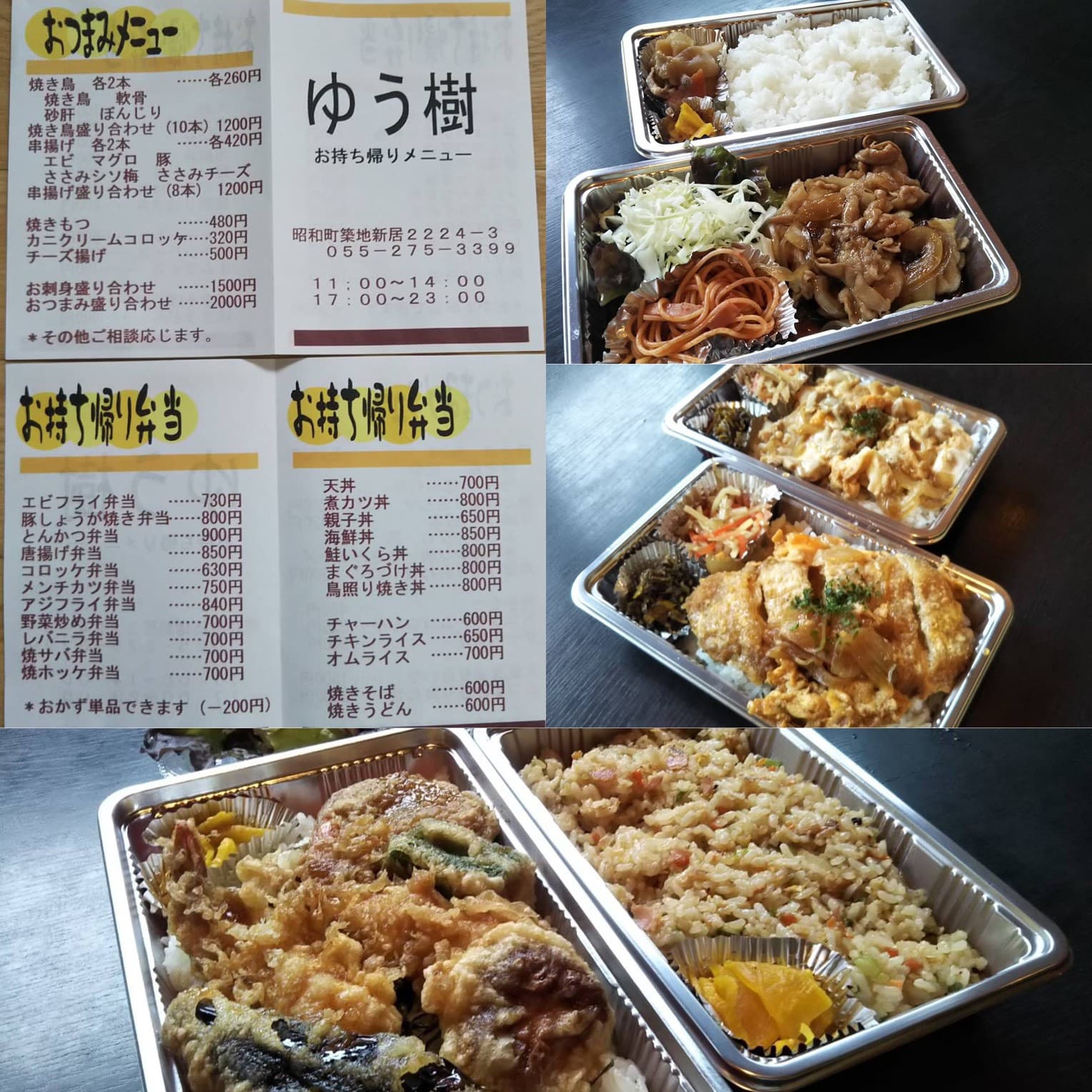 お弁当・お酒に合う料理、テイクアウトできます!