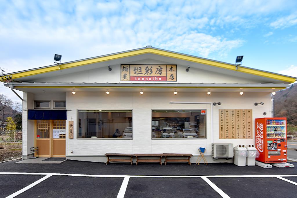 麵屋 担彩房 本店 都留市 ラーメン